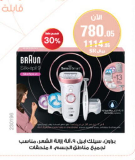 BRAUN Remover / Trimmer / Shaver  in Al-Dawaa Pharmacy in KSA, Saudi Arabia, Saudi - Bishah