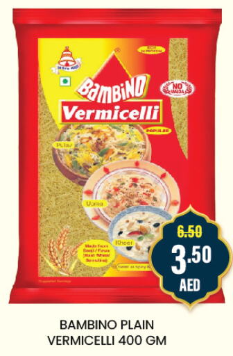  Vermicelli  in العديل سوبرماركت in الإمارات العربية المتحدة , الامارات - أبو ظبي