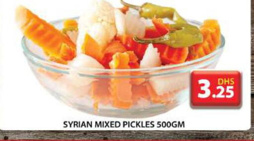  Pickle  in جراند هايبر ماركت in الإمارات العربية المتحدة , الامارات - دبي