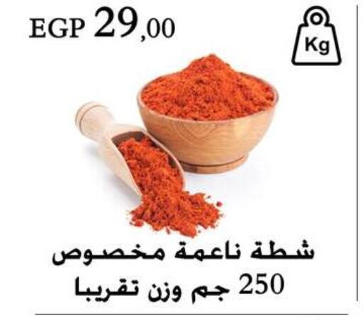 Spices / Masala  in عرفة ماركت in Egypt - القاهرة