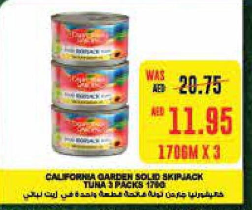 CALIFORNIA GARDEN Tuna - Canned  in سبار هايبرماركت in الإمارات العربية المتحدة , الامارات - رَأْس ٱلْخَيْمَة
