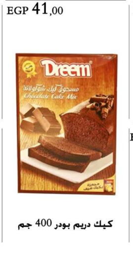 DREEM Cake Mix  in عرفة ماركت in Egypt - القاهرة