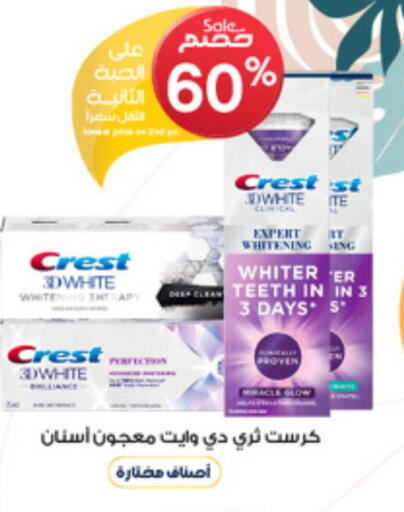 CREST Toothpaste  in Al-Dawaa Pharmacy in KSA, Saudi Arabia, Saudi - Al-Kharj