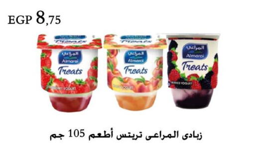 ALMARAI Yoghurt  in عرفة ماركت in Egypt - القاهرة