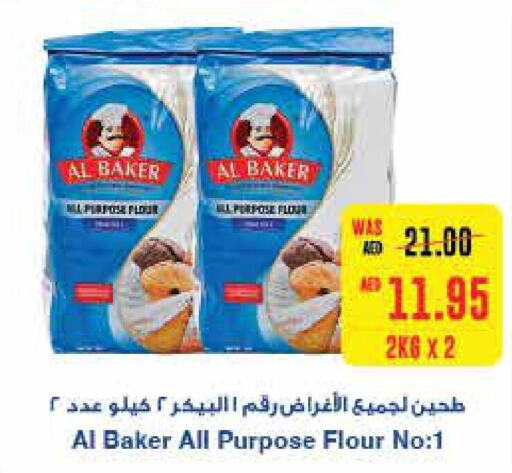 AL BAKER All Purpose Flour  in  جمعية أبوظبي التعاونية in الإمارات العربية المتحدة , الامارات - أبو ظبي
