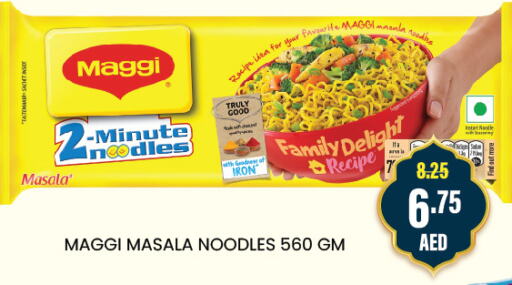 MAGGI Noodles  in العديل سوبرماركت in الإمارات العربية المتحدة , الامارات - الشارقة / عجمان