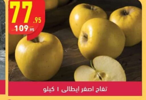  Apples  in Mahmoud El Far in Egypt - Cairo