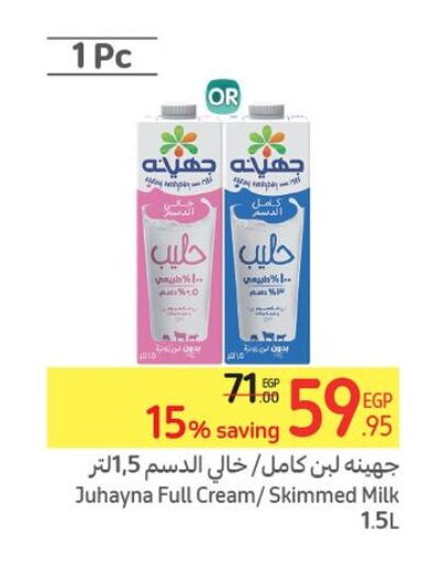  Flavoured Milk  in Carrefour  in Egypt - Cairo