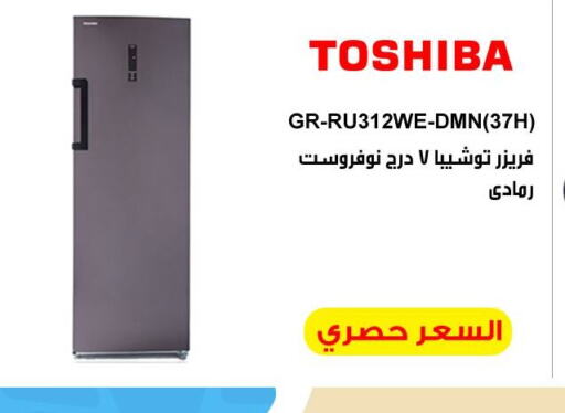 TOSHIBA Freezer  in Hyper Techno in Egypt - Cairo