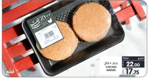  Chicken Burger  in  مـزايــا in مملكة العربية السعودية, السعودية, سعودية - المنطقة الشرقية