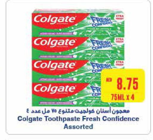 COLGATE Toothpaste  in سبار هايبرماركت in الإمارات العربية المتحدة , الامارات - أبو ظبي