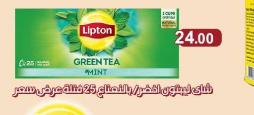 Lipton Green Tea  in Arafa Market in Egypt - Cairo