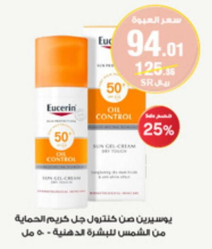 EUCERIN Face cream  in Al-Dawaa Pharmacy in KSA, Saudi Arabia, Saudi - Jazan