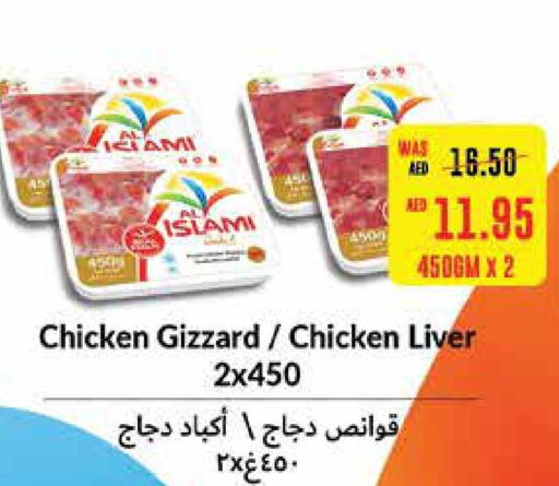  Chicken Liver  in سبار هايبرماركت in الإمارات العربية المتحدة , الامارات - ٱلْعَيْن‎