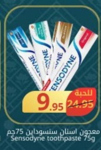 SENSODYNE Toothpaste  in جوول ماركت in مملكة العربية السعودية, السعودية, سعودية - المنطقة الشرقية