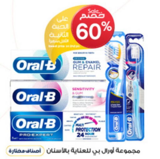 ORAL-B Toothbrush  in Al-Dawaa Pharmacy in KSA, Saudi Arabia, Saudi - Mahayil