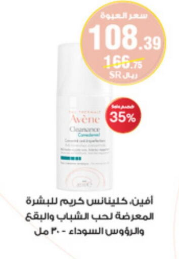  Face cream  in Al-Dawaa Pharmacy in KSA, Saudi Arabia, Saudi - Riyadh