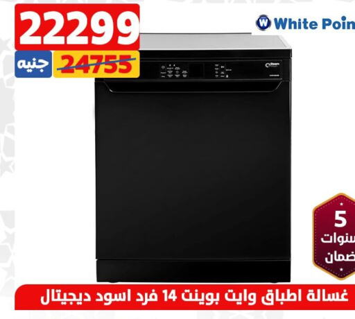 WHITE POINT Washer / Dryer  in سنتر شاهين in Egypt - القاهرة