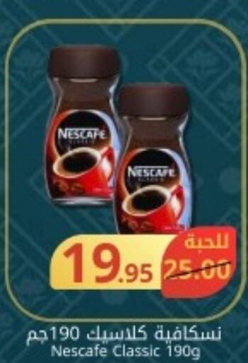 NESCAFE Coffee  in Joule Market in KSA, Saudi Arabia, Saudi - Dammam