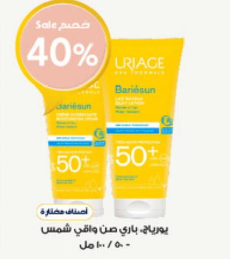  Body Lotion & Cream  in Al-Dawaa Pharmacy in KSA, Saudi Arabia, Saudi - Mahayil