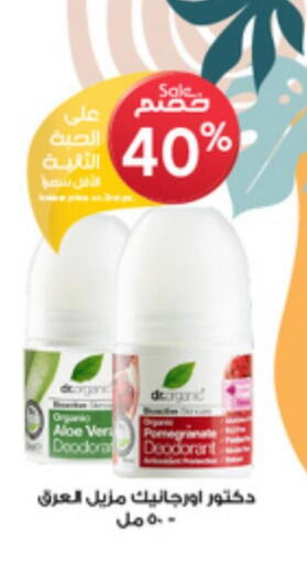 ALMARAI Flavoured Milk  in Al-Dawaa Pharmacy in KSA, Saudi Arabia, Saudi - Jubail
