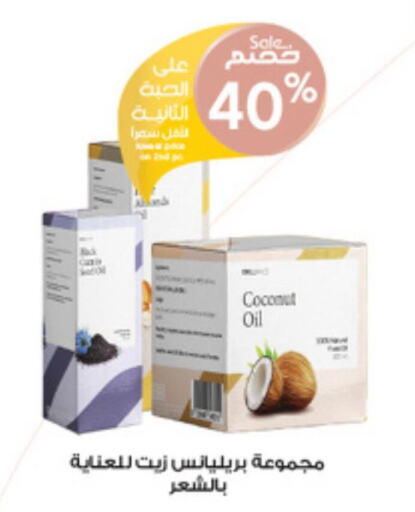  Hair Oil  in Al-Dawaa Pharmacy in KSA, Saudi Arabia, Saudi - Buraidah
