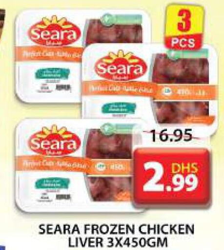SEARA Chicken Liver  in Grand Hyper Market in UAE - Dubai