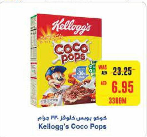 CHOCO POPS Cereals  in سبار هايبرماركت in الإمارات العربية المتحدة , الامارات - ٱلْعَيْن‎