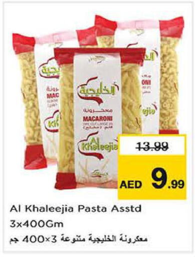  Macaroni  in لاست تشانس in الإمارات العربية المتحدة , الامارات - الشارقة / عجمان