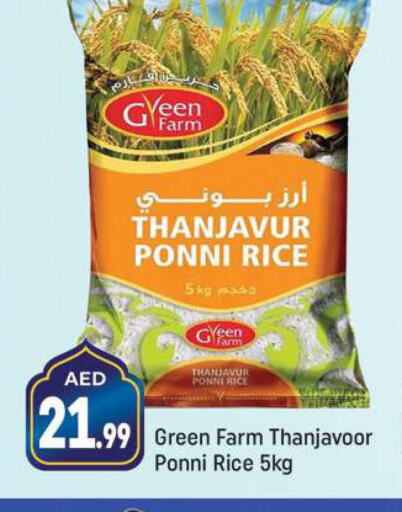  Ponni rice  in شكلان ماركت in الإمارات العربية المتحدة , الامارات - دبي