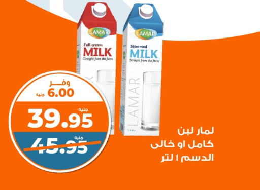  Full Cream Milk  in Kazyon  in Egypt - Cairo