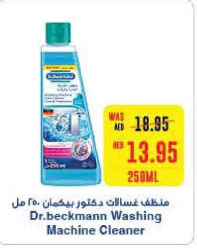  Detergent  in SPAR Hyper Market  in UAE - Al Ain