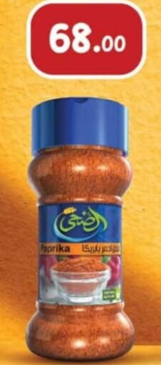  Spices / Masala  in Mahmoud El Far in Egypt - Cairo