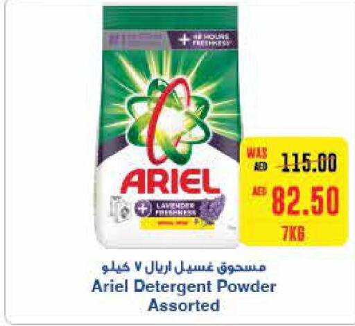 ARIEL Detergent  in  جمعية أبوظبي التعاونية in الإمارات العربية المتحدة , الامارات - ٱلْعَيْن‎