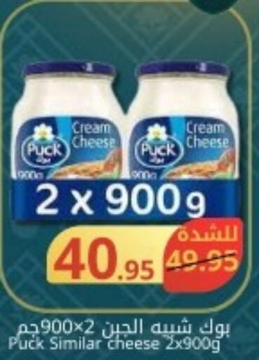PUCK Cream Cheese  in Joule Market in KSA, Saudi Arabia, Saudi - Dammam
