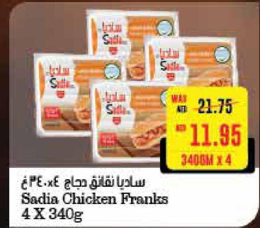 SADIA Chicken Franks  in SPAR Hyper Market  in UAE - Ras al Khaimah