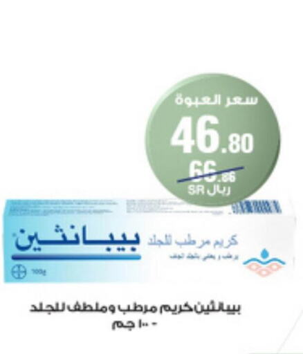  Face cream  in Al-Dawaa Pharmacy in KSA, Saudi Arabia, Saudi - Khamis Mushait