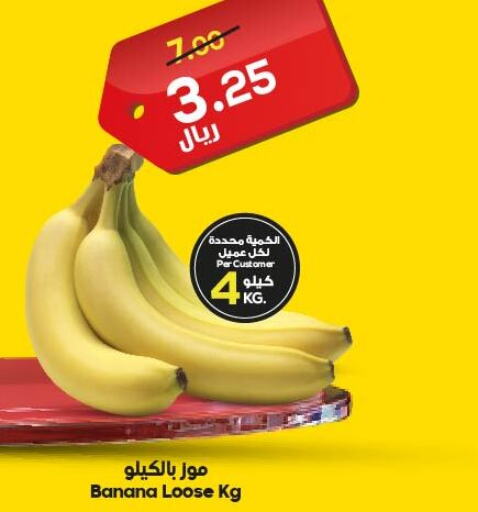  Banana  in Dukan in KSA, Saudi Arabia, Saudi - Jeddah