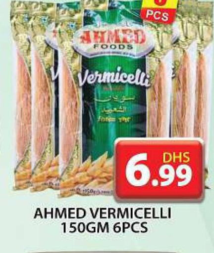  Vermicelli  in جراند هايبر ماركت in الإمارات العربية المتحدة , الامارات - دبي