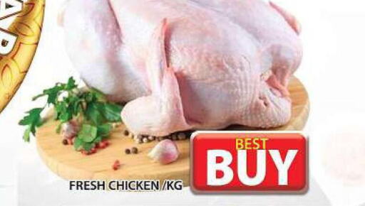  Fresh Chicken  in جراند هايبر ماركت in الإمارات العربية المتحدة , الامارات - دبي