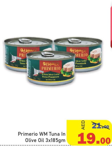  Tuna - Canned  in الأسواق هايبرماركت in الإمارات العربية المتحدة , الامارات - رَأْس ٱلْخَيْمَة