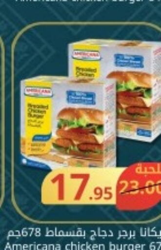 AMERICANA Chicken Burger  in جوول ماركت in مملكة العربية السعودية, السعودية, سعودية - المنطقة الشرقية