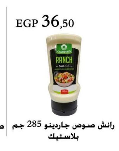  Other Sauce  in عرفة ماركت in Egypt - القاهرة