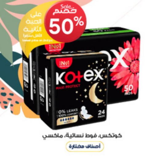 KOTEX   in Al-Dawaa Pharmacy in KSA, Saudi Arabia, Saudi - Rafha