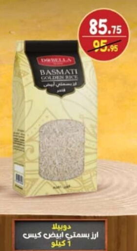  Basmati / Biryani Rice  in Mahmoud El Far in Egypt - Cairo