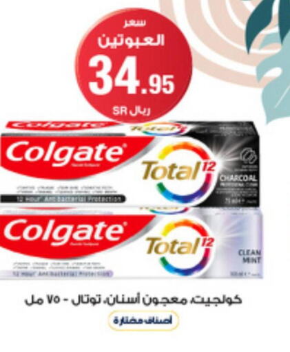 COLGATE Toothpaste  in Al-Dawaa Pharmacy in KSA, Saudi Arabia, Saudi - Wadi ad Dawasir