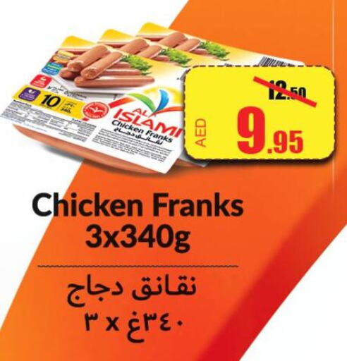  Chicken Franks  in الأسواق هايبرماركت in الإمارات العربية المتحدة , الامارات - رَأْس ٱلْخَيْمَة