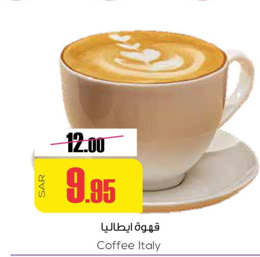  Coffee  in سبت in مملكة العربية السعودية, السعودية, سعودية - بريدة