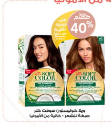 WELLA Hair Colour  in Al-Dawaa Pharmacy in KSA, Saudi Arabia, Saudi - Jazan