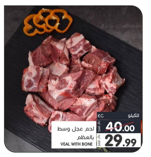  Veal  in Mazaya in KSA, Saudi Arabia, Saudi - Dammam